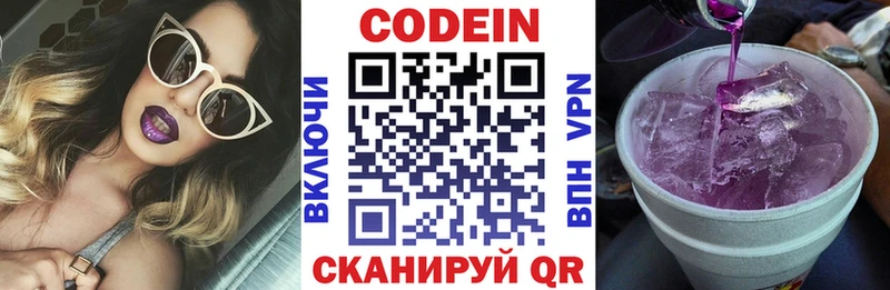 блэк спрут зеркало где продают Кузнецк Кодеиновый сироп Lean напиток Lean (лин)
