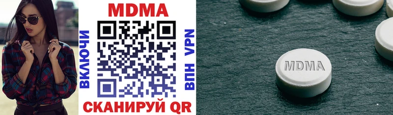 MDMA кристаллы Кузнецк