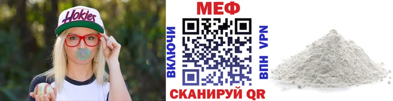МЯУ-МЯУ mephedrone  купить наркотики цена  Кузнецк 