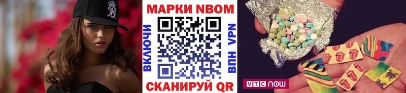 Марки 25I-NBOMe 1,5мг Кузнецк